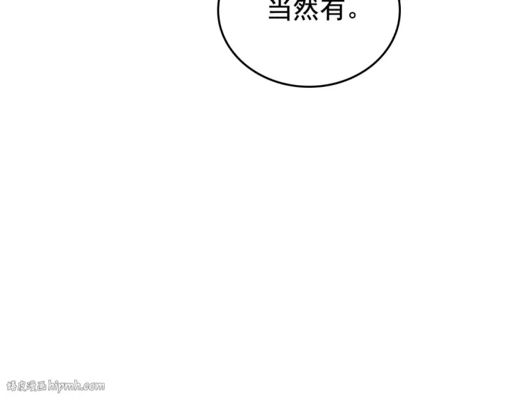 漫画《我独自升级》第79话 记者的骚扰第64张图