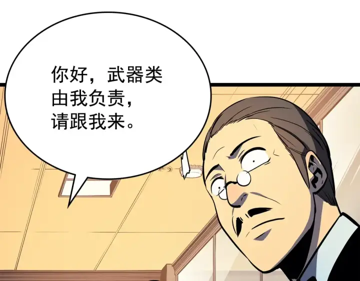 漫画《我独自升级》第79话 记者的骚扰第65张图