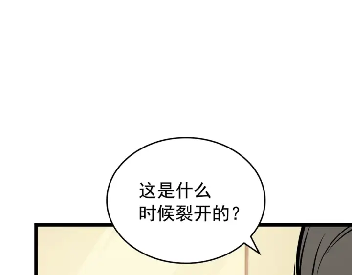漫画《我独自升级》第79话 记者的骚扰第67张图
