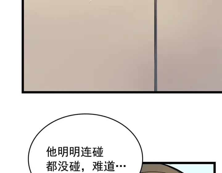 漫画《我独自升级》第79话 记者的骚扰第69张图
