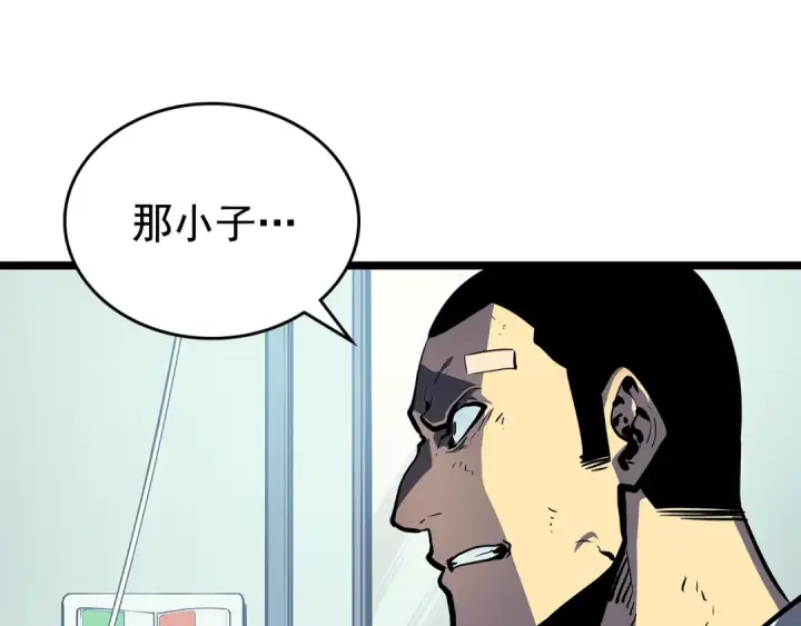 漫画《我独自升级》第79话 记者的骚扰第7张图