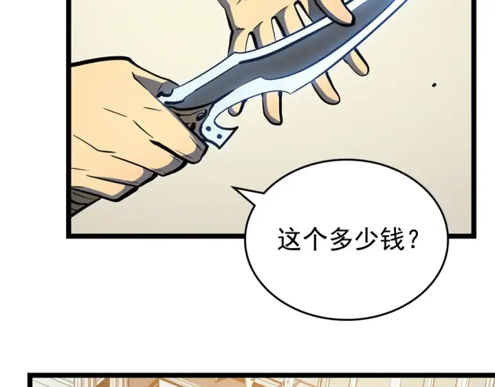 漫画《我独自升级》第79话 记者的骚扰第74张图