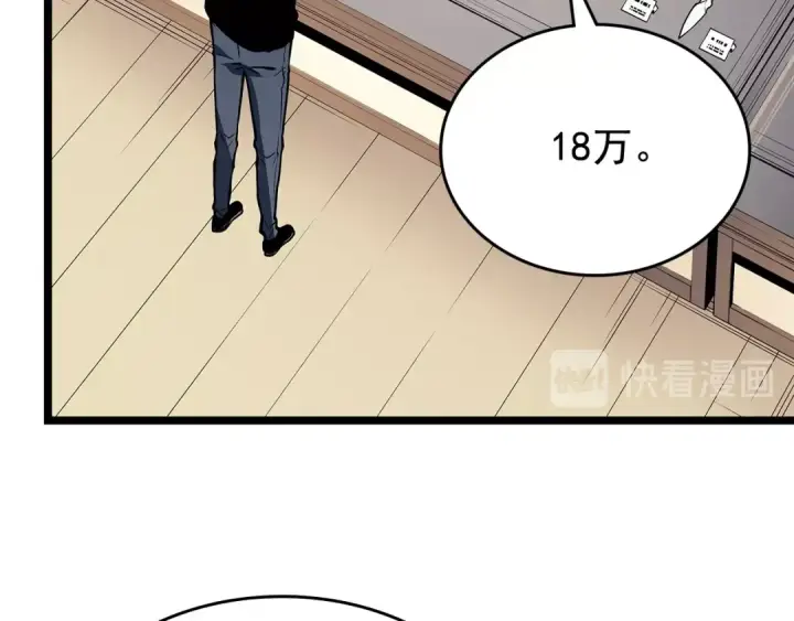 漫画《我独自升级》第79话 记者的骚扰第76张图
