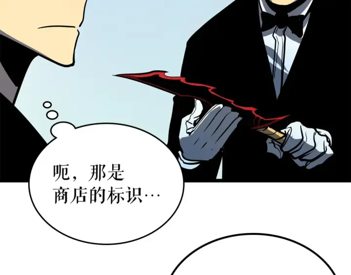 漫画《我独自升级》第79话 记者的骚扰第83张图