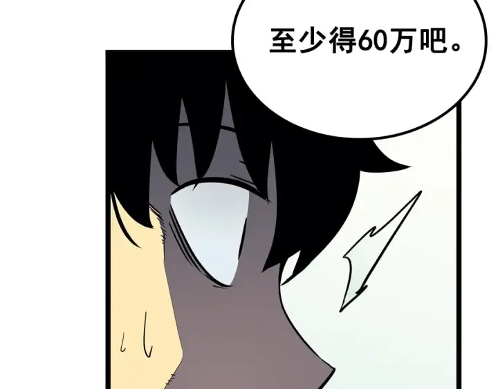 漫画《我独自升级》第79话 记者的骚扰第84张图