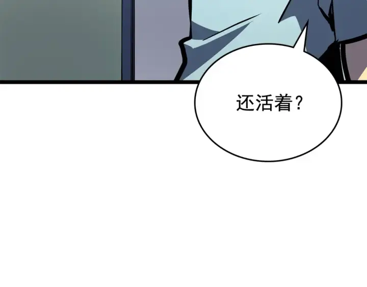 漫画《我独自升级》第79话 记者的骚扰第9张图