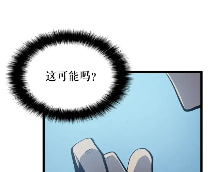 漫画《我独自升级》第79话 记者的骚扰第92张图