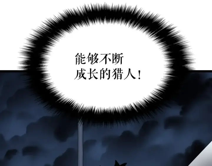 漫画《我独自升级》第79话 记者的骚扰第94张图