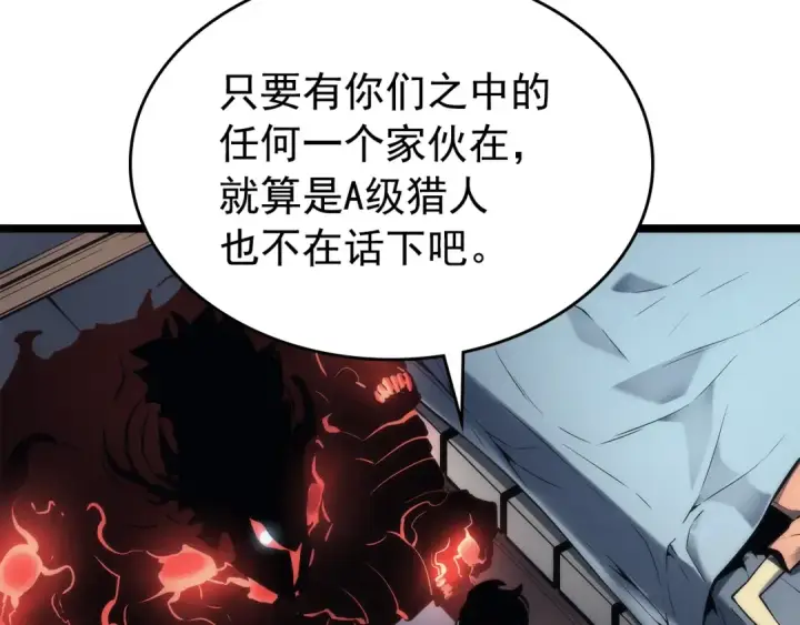 漫画《我独自升级》第80话 上岸的蚂蚁第10张图