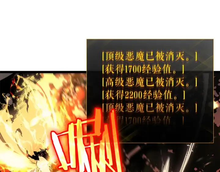 漫画《我独自升级》第80话 上岸的蚂蚁第126张图