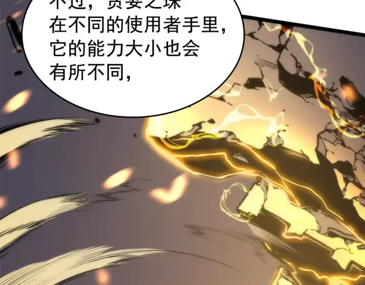 漫画《我独自升级》第80话 上岸的蚂蚁第133张图