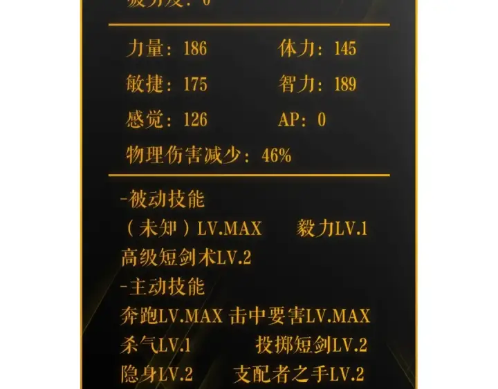 漫画《我独自升级》第80话 上岸的蚂蚁第138张图