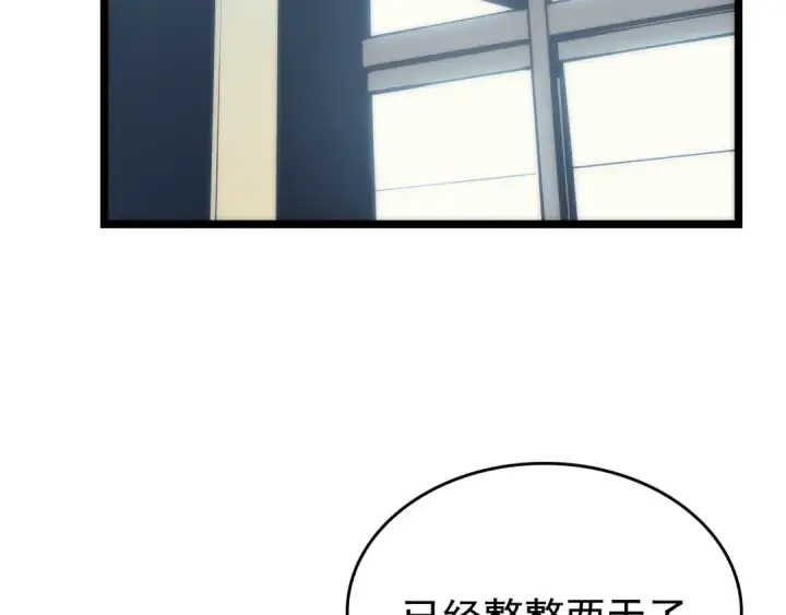 漫画《我独自升级》第80话 上岸的蚂蚁第141张图