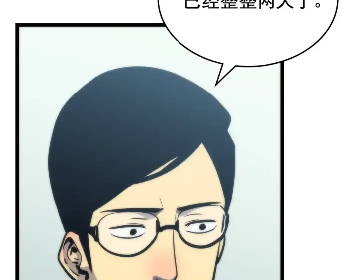 漫画《我独自升级》第80话 上岸的蚂蚁第142张图