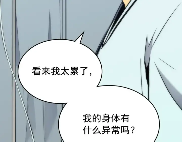 漫画《我独自升级》第80话 上岸的蚂蚁第146张图