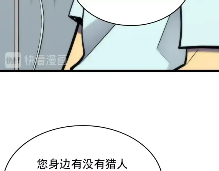 漫画《我独自升级》第80话 上岸的蚂蚁第147张图
