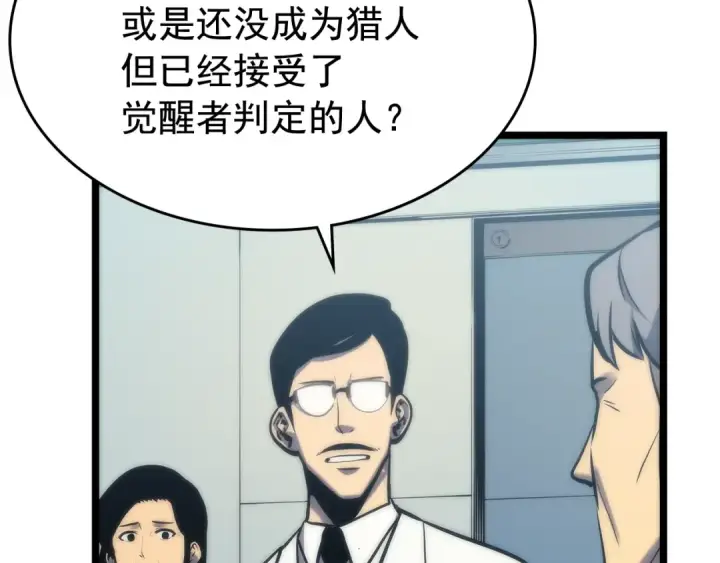 漫画《我独自升级》第80话 上岸的蚂蚁第148张图