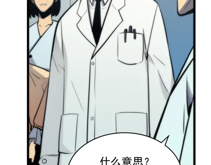 漫画《我独自升级》第80话 上岸的蚂蚁第149张图