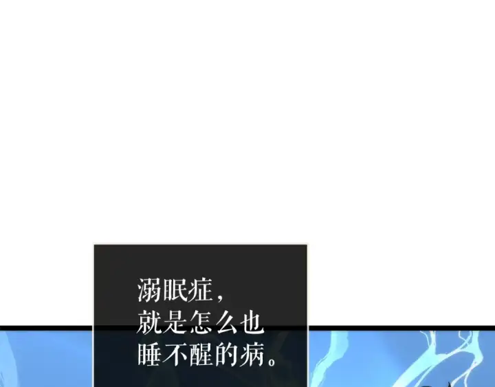 漫画《我独自升级》第80话 上岸的蚂蚁第154张图