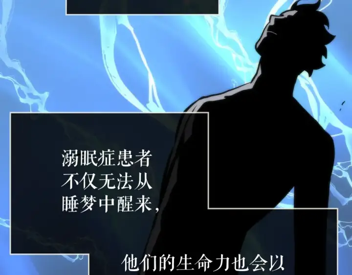 漫画《我独自升级》第80话 上岸的蚂蚁第155张图