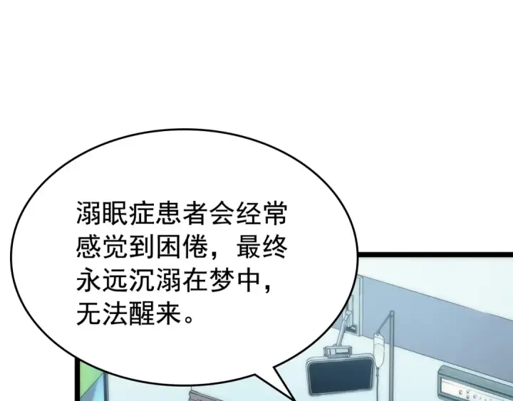 漫画《我独自升级》第80话 上岸的蚂蚁第158张图