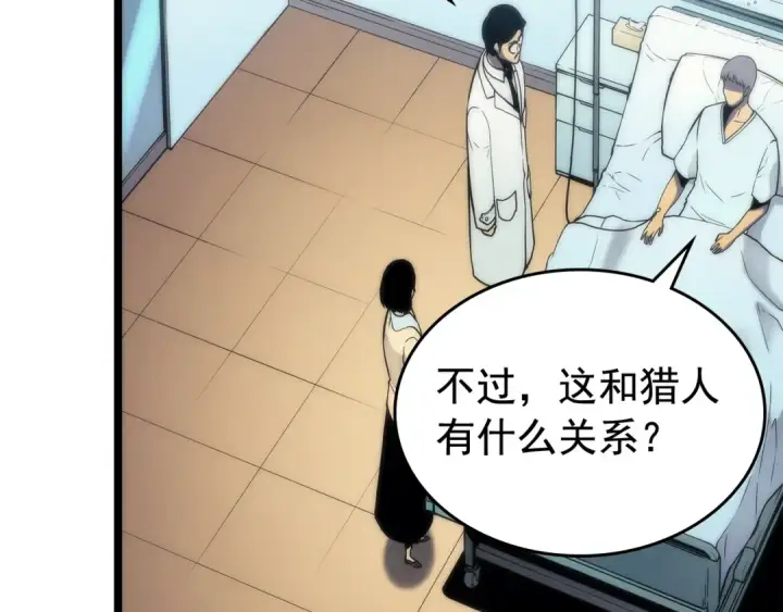 漫画《我独自升级》第80话 上岸的蚂蚁第159张图