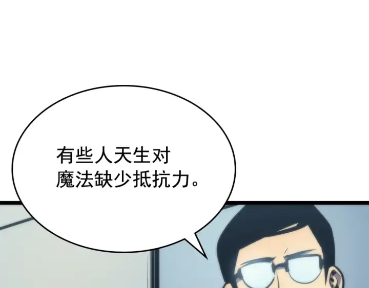 漫画《我独自升级》第80话 上岸的蚂蚁第161张图