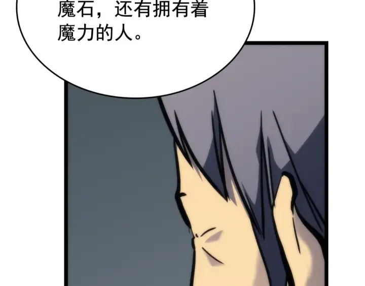 漫画《我独自升级》第80话 上岸的蚂蚁第164张图