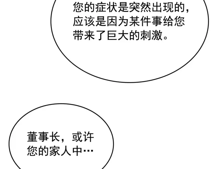漫画《我独自升级》第80话 上岸的蚂蚁第166张图