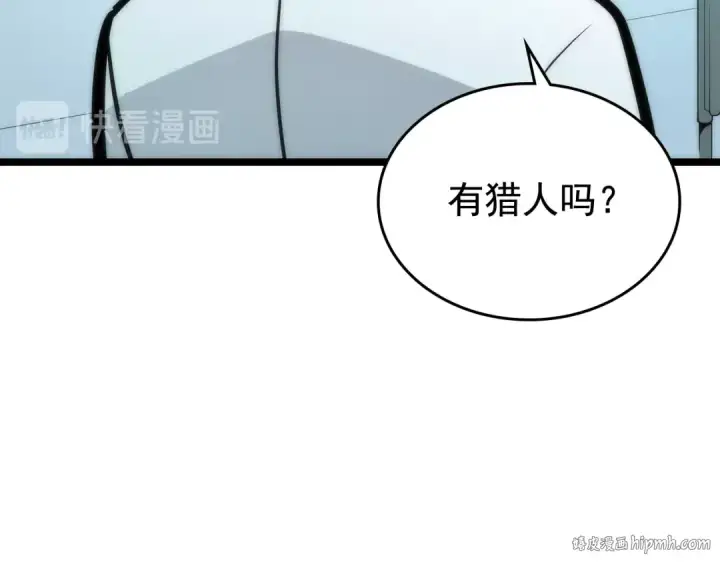 漫画《我独自升级》第80话 上岸的蚂蚁第168张图