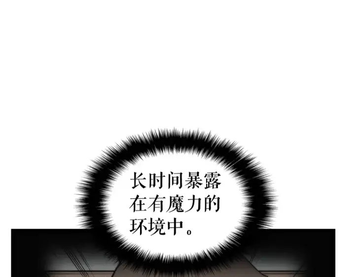 漫画《我独自升级》第80话 上岸的蚂蚁第169张图