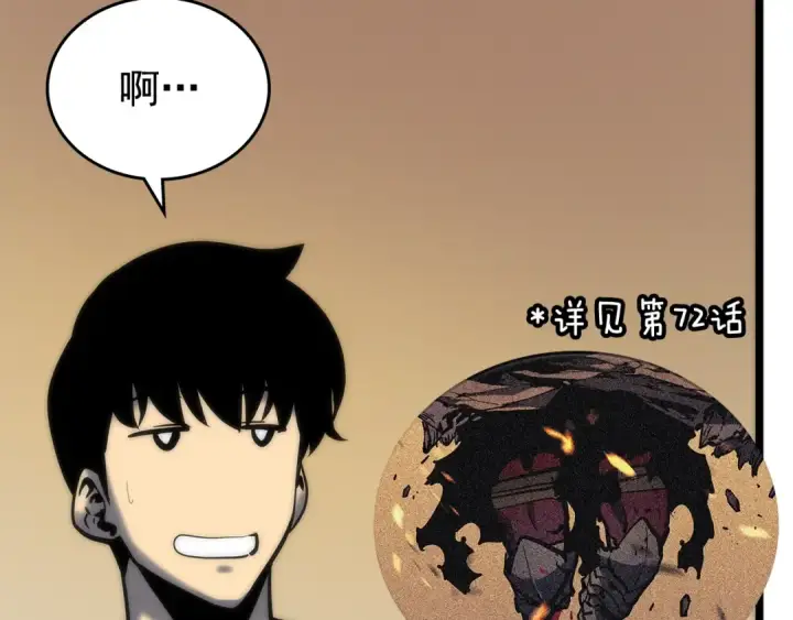 漫画《我独自升级》第80话 上岸的蚂蚁第17张图