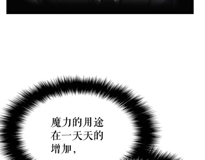 漫画《我独自升级》第80话 上岸的蚂蚁第171张图