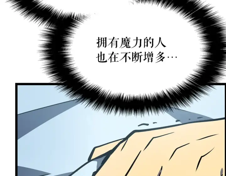 漫画《我独自升级》第80话 上岸的蚂蚁第172张图