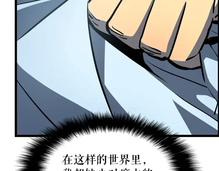 漫画《我独自升级》第80话 上岸的蚂蚁第173张图