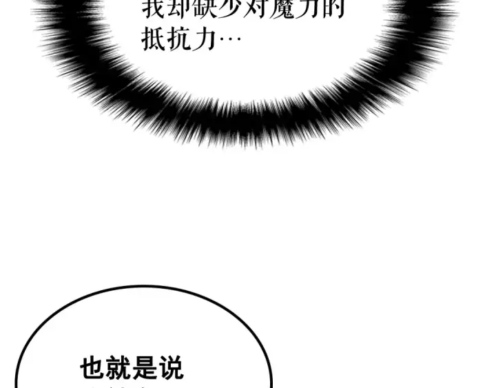 漫画《我独自升级》第80话 上岸的蚂蚁第174张图