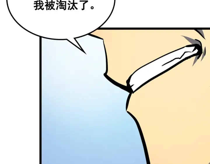 漫画《我独自升级》第80话 上岸的蚂蚁第175张图