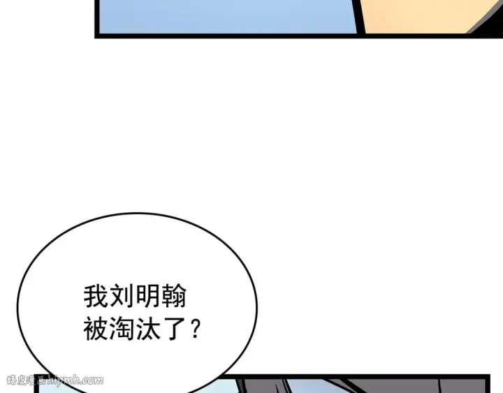 漫画《我独自升级》第80话 上岸的蚂蚁第176张图