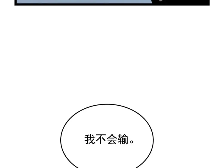 漫画《我独自升级》第80话 上岸的蚂蚁第178张图