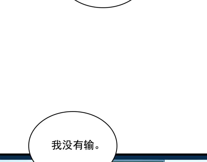 漫画《我独自升级》第80话 上岸的蚂蚁第179张图