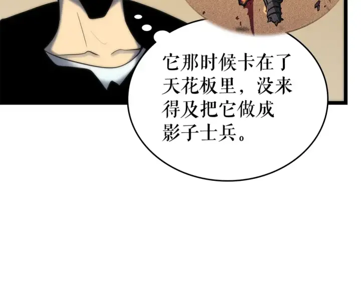 漫画《我独自升级》第80话 上岸的蚂蚁第18张图