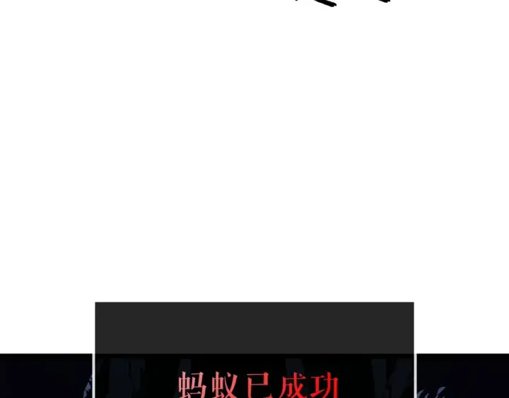 漫画《我独自升级》第80话 上岸的蚂蚁第187张图
