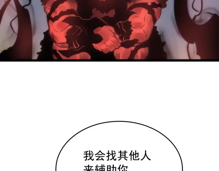 漫画《我独自升级》第80话 上岸的蚂蚁第20张图