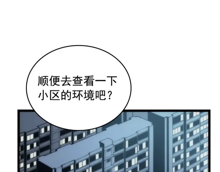 漫画《我独自升级》第80话 上岸的蚂蚁第26张图