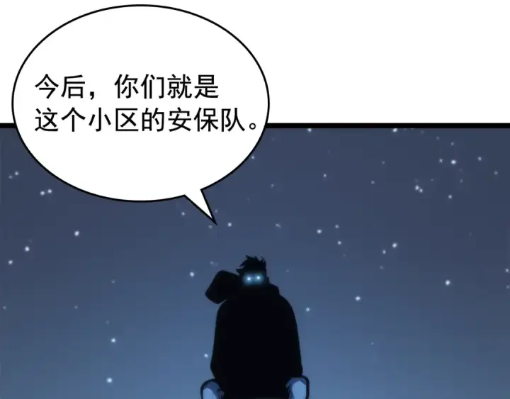 漫画《我独自升级》第80话 上岸的蚂蚁第31张图