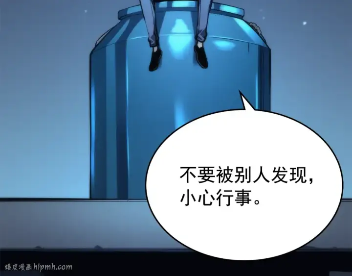 漫画《我独自升级》第80话 上岸的蚂蚁第32张图