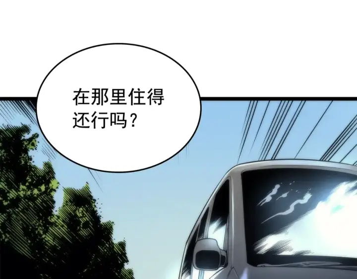 漫画《我独自升级》第80话 上岸的蚂蚁第44张图