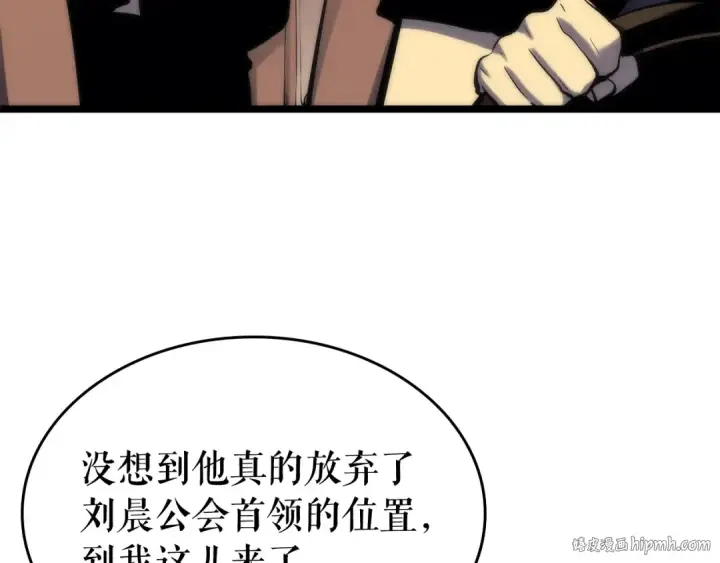 漫画《我独自升级》第80话 上岸的蚂蚁第48张图