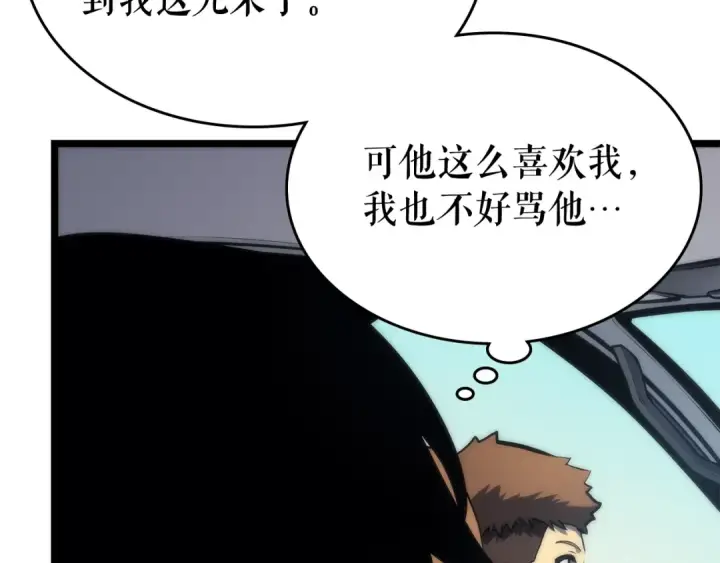 漫画《我独自升级》第80话 上岸的蚂蚁第49张图
