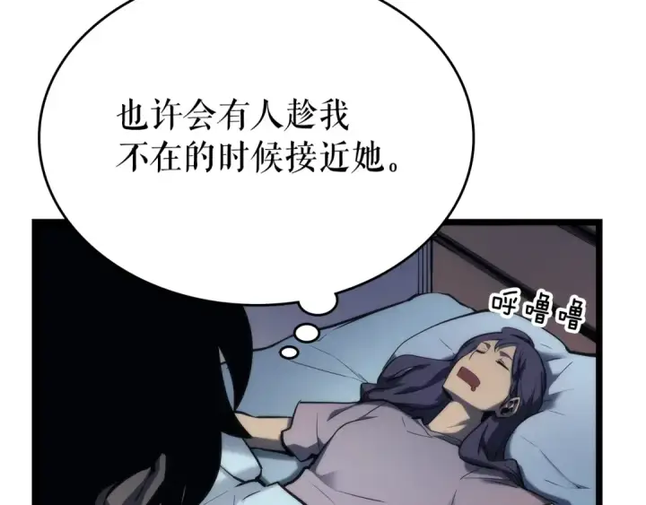 漫画《我独自升级》第80话 上岸的蚂蚁第5张图